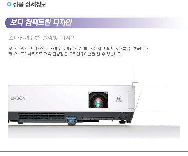 AV하모니 [EPSON] LCD 프로젝터 EMP-1710 컴퓨터연결케이블+