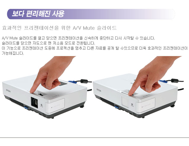 AV하모니 [EPSON] LCD 프로젝터 EMP-1710 컴퓨터연결케이블+